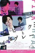 Watch Pink and Gray Gomovies