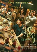 Watch The Way Out Gomovies