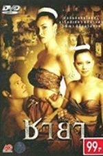 Watch Chaya Gomovies