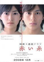 Watch Akai ito Gomovies