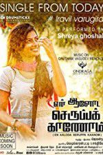 Watch En Aaloda Seruppa Kaanom Gomovies