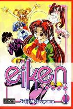 Watch Eiken Gomovies