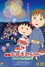 Watch Chibi Maruko-chan: A Boy from Italy Gomovies