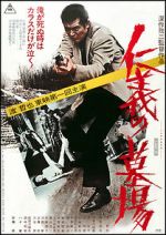 Watch Graveyard of Honor Gomovies