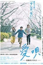 Watch Aiuta: My Promise to Nakuhito Gomovies