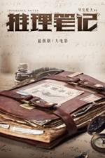 Watch Inference Notes Gomovies