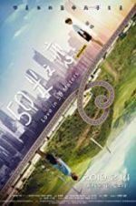 Watch Love in 50 Meters Gomovies