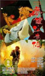 Watch Meng xing xue wei ting Gomovies