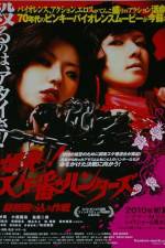 Watch Bakuhatsu Sukeban hant�zu S�katsu nagurikomi sakusen Gomovies