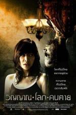 Watch The Spiritual World Gomovies