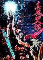 Watch Battle Royal High School Gomovies