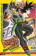 Watch Dragon Ball: Episode of Bardock Gomovies