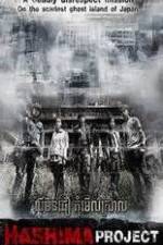 Watch H Project Gomovies