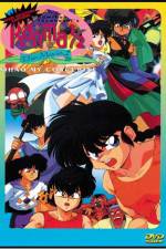 Watch Ranma � Kessen T�genky� Hanayome o torimodose Gomovies