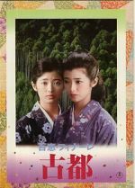 Watch Koto: Ancient City Gomovies