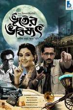 Watch Bhooter Bhabishyat Gomovies