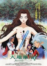 Watch Tenchi Forever!: The Movie Gomovies