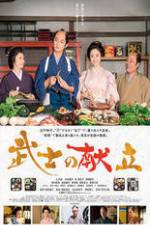 Watch Bushi no kondate Gomovies