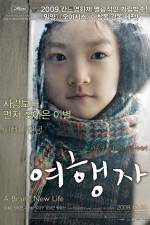Watch Yeo-haeng-ja Gomovies