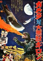Watch Gamera vs. Guiron Gomovies