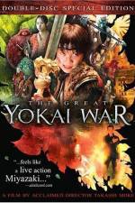 Watch The Great Yokai War Gomovies