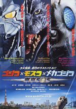 Watch Godzilla: Tokyo S.O.S. Gomovies