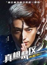 Watch Zhen xiang jin qu Gomovies