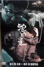 Watch Hebi no michi Gomovies