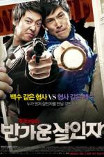 Watch Hello Killer Gomovies