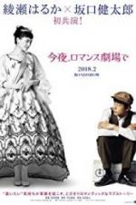 Watch Tonight, at the Movies Gomovies