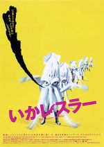 Watch Ika resuraa Gomovies