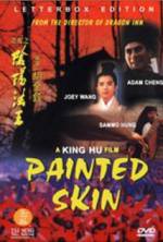 Watch Hua pi zhi: Yin yang fa wang Gomovies