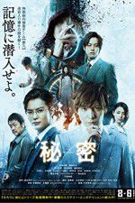 Watch The Top Secret Murder in Mind Gomovies