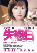 Watch L for Love, L for Lies Too Gomovies