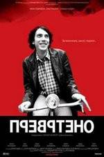 Watch Prevrteno Gomovies