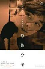 Watch The Terrorizers Gomovies