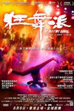 Watch The Way We Dance Gomovies