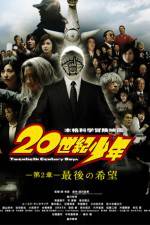 Watch 20-seiki sh�nen: Dai 2 sh� - Saigo no kib� Gomovies