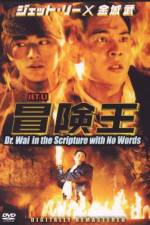 Watch Dr. Wai in the Scriptures with No Words Gomovies