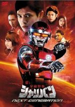 Watch Uchuu Keiji Sharivan Next Generation Gomovies