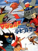 Watch Mazinger Z vs. Devilman (Short 1973) Gomovies