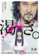 Watch The World of Kanako Gomovies