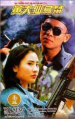 Watch Huang Da Xian wu shu Gomovies