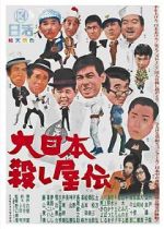 Watch Murder Unincorporated Gomovies