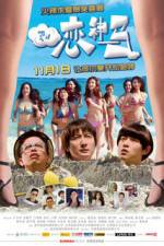 Watch Summer Love Gomovies