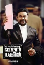 Watch Kodathi Samaksham Balan Vakeel Gomovies