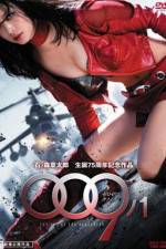 Watch 009 No 1: The End of the Beginning Gomovies