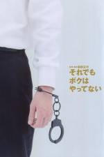 Watch Soredemo boku wa yattenai Gomovies