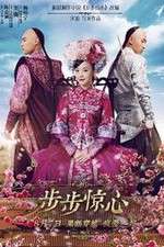 Watch Xin bu bu jing xin Gomovies