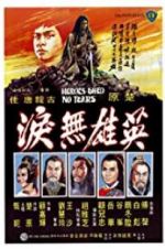 Watch Heroes Shed No Tears Gomovies